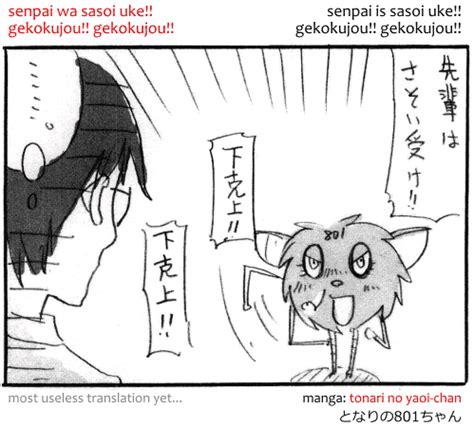 jousou seme|Types of Seme & Uke .
